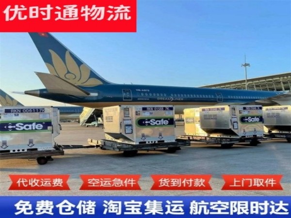 南江到太原空运加急专线